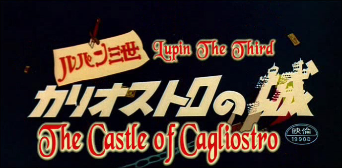 lupin_iii_castle_of_cagliostro_capture01.jpg